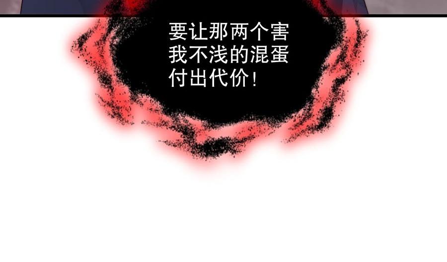 娱乐至上韩漫全集-第76话 你怎样才不生气呢无删减无遮挡章节图片 