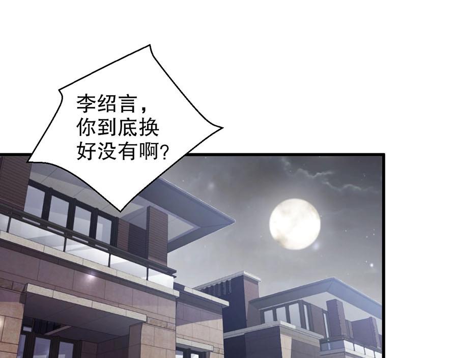 娱乐至上韩漫全集-第76话 你怎样才不生气呢无删减无遮挡章节图片 