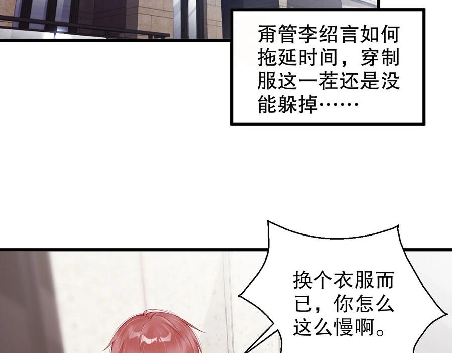 娱乐至上韩漫全集-第76话 你怎样才不生气呢无删减无遮挡章节图片 
