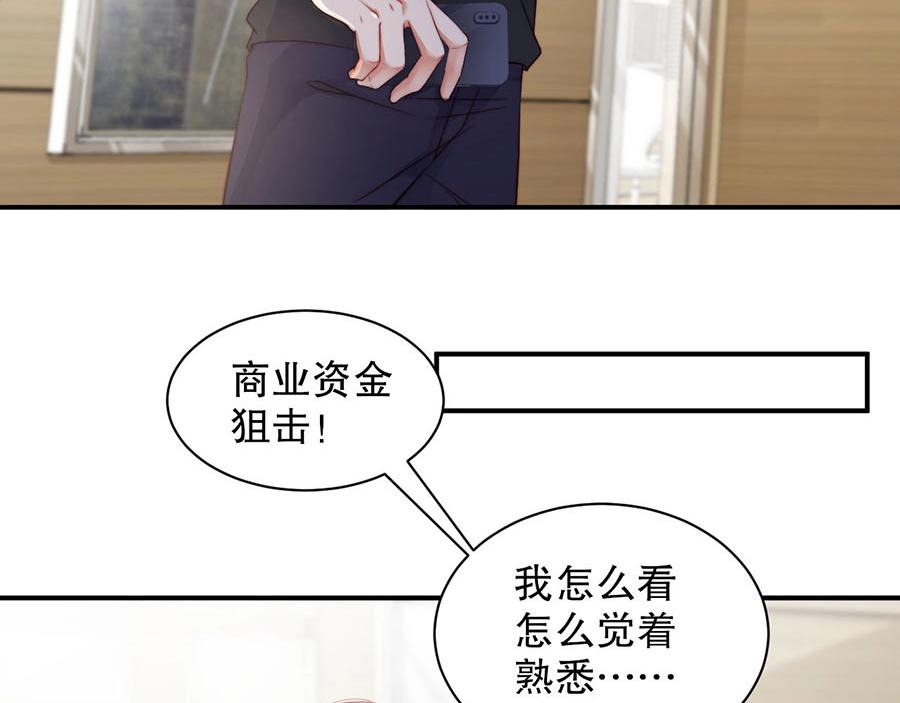 娱乐至上韩漫全集-第76话 你怎样才不生气呢无删减无遮挡章节图片 