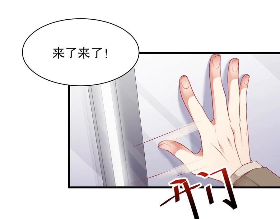娱乐至上韩漫全集-第76话 你怎样才不生气呢无删减无遮挡章节图片 
