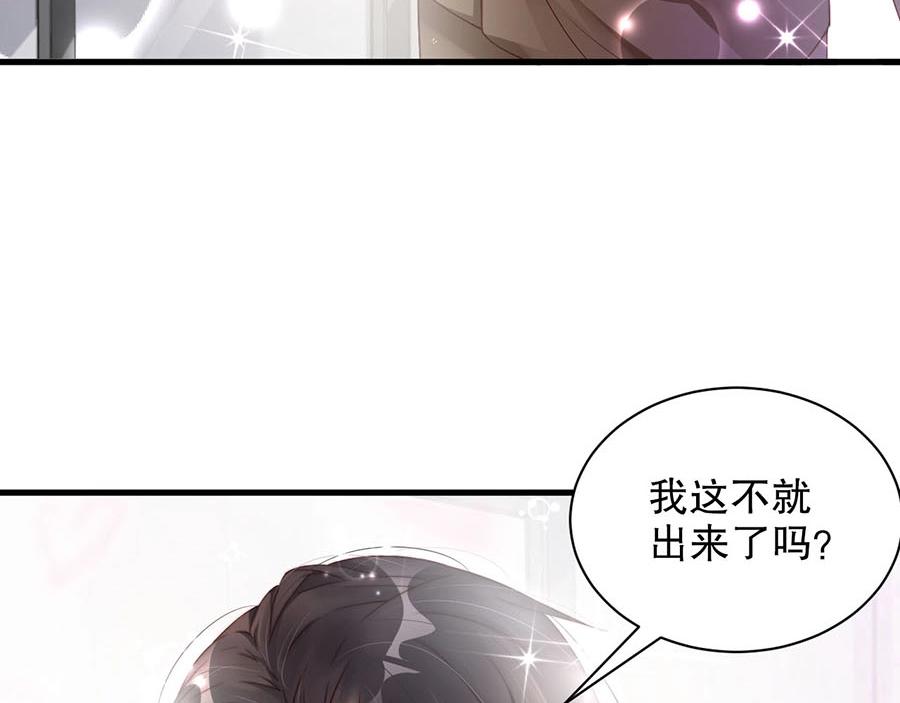 娱乐至上韩漫全集-第76话 你怎样才不生气呢无删减无遮挡章节图片 