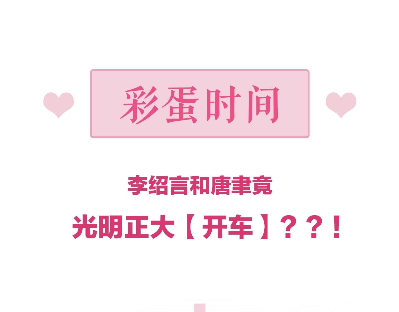 娱乐至上韩漫全集-第76话 你怎样才不生气呢无删减无遮挡章节图片 