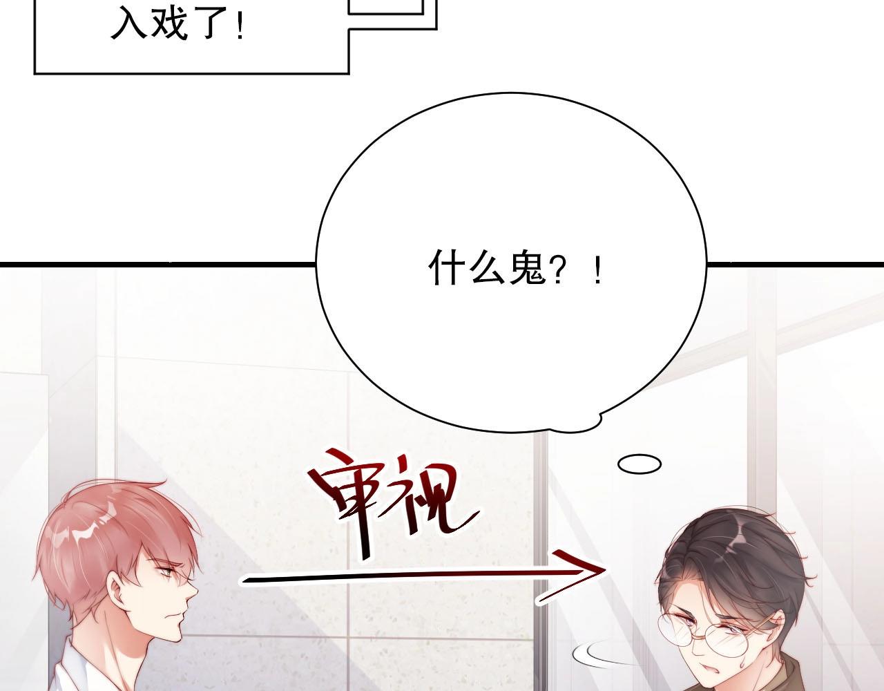 娱乐至上韩漫全集-第77话 士兵，这身衣服不错无删减无遮挡章节图片 