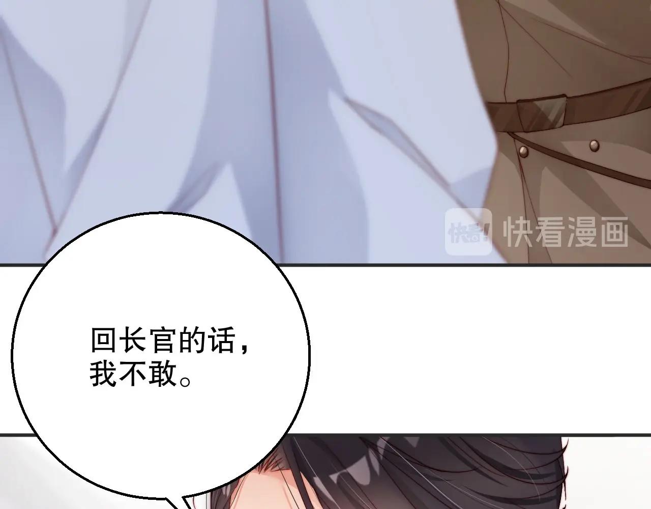 娱乐至上韩漫全集-第77话 士兵，这身衣服不错无删减无遮挡章节图片 