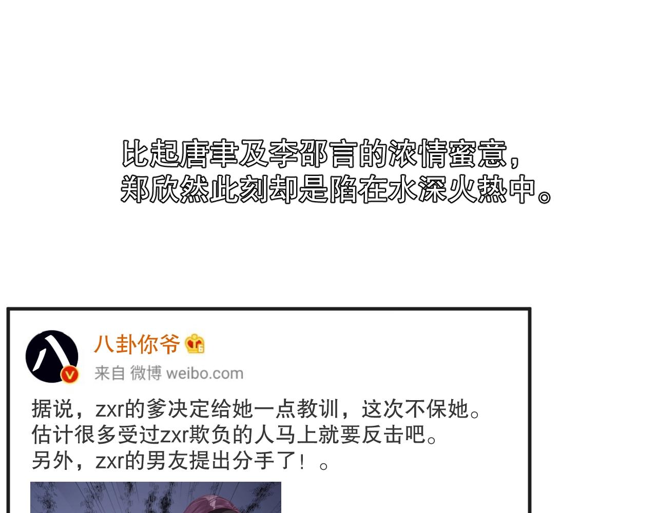 娱乐至上韩漫全集-第77话 士兵，这身衣服不错无删减无遮挡章节图片 