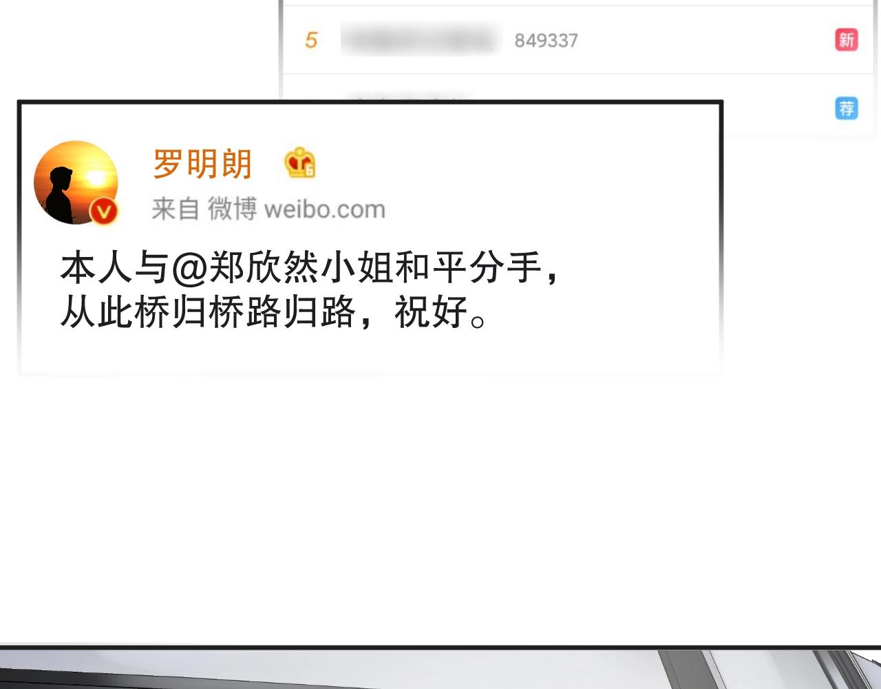 娱乐至上韩漫全集-第77话 士兵，这身衣服不错无删减无遮挡章节图片 