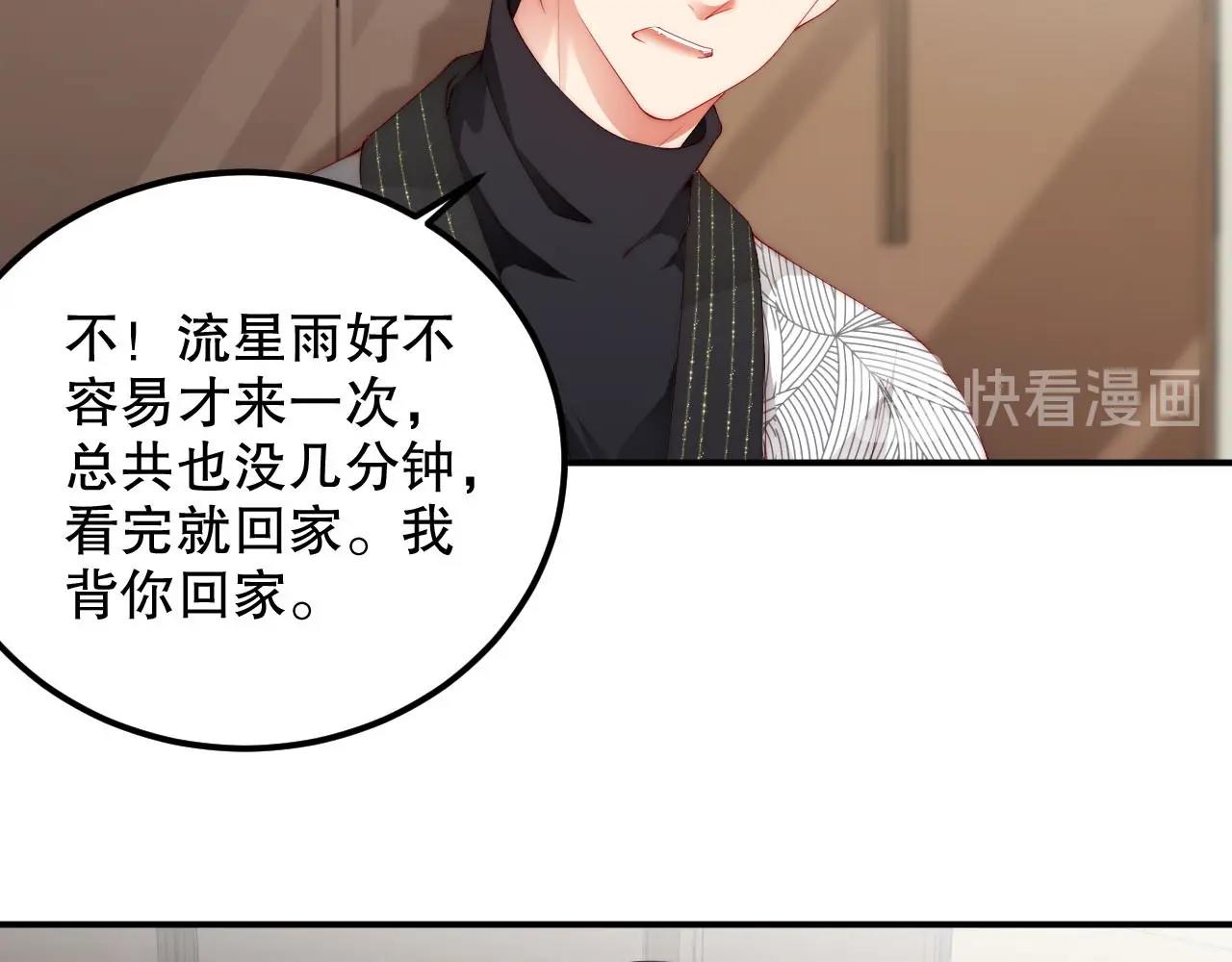 娱乐至上韩漫全集-第77话 士兵，这身衣服不错无删减无遮挡章节图片 