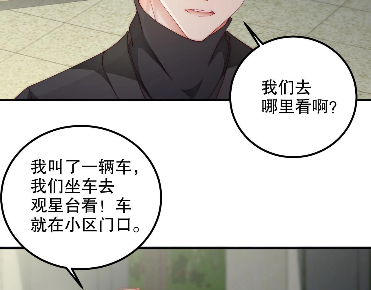 娱乐至上韩漫全集-第77话 士兵，这身衣服不错无删减无遮挡章节图片 