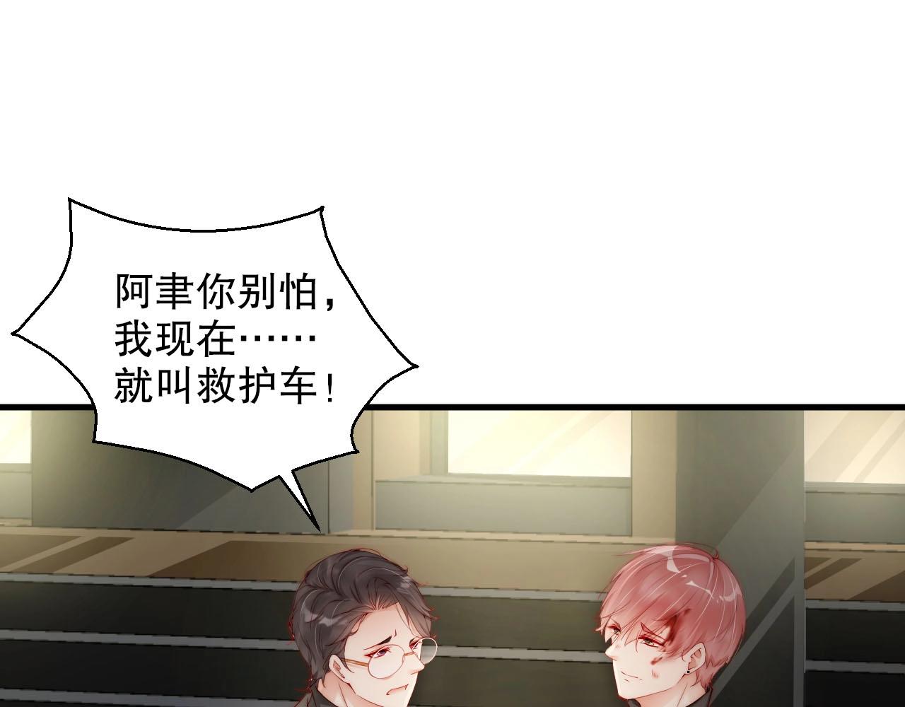 娱乐至上韩漫全集-第78话 要一起去看流星雨无删减无遮挡章节图片 