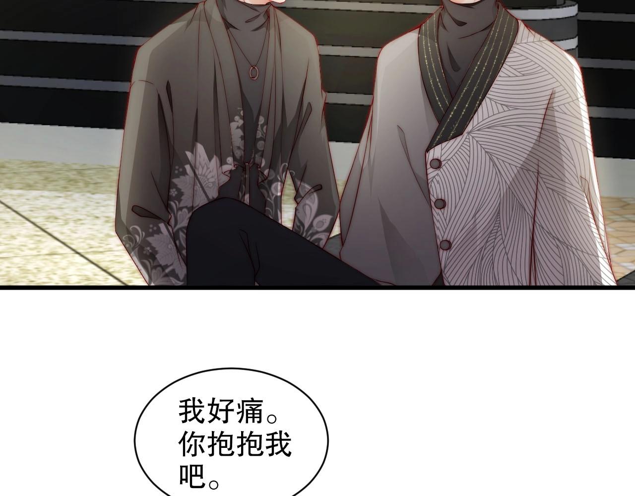娱乐至上韩漫全集-第78话 要一起去看流星雨无删减无遮挡章节图片 