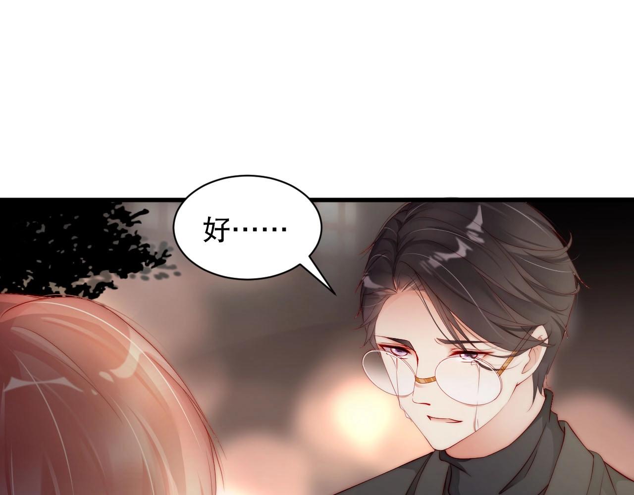 娱乐至上韩漫全集-第78话 要一起去看流星雨无删减无遮挡章节图片 