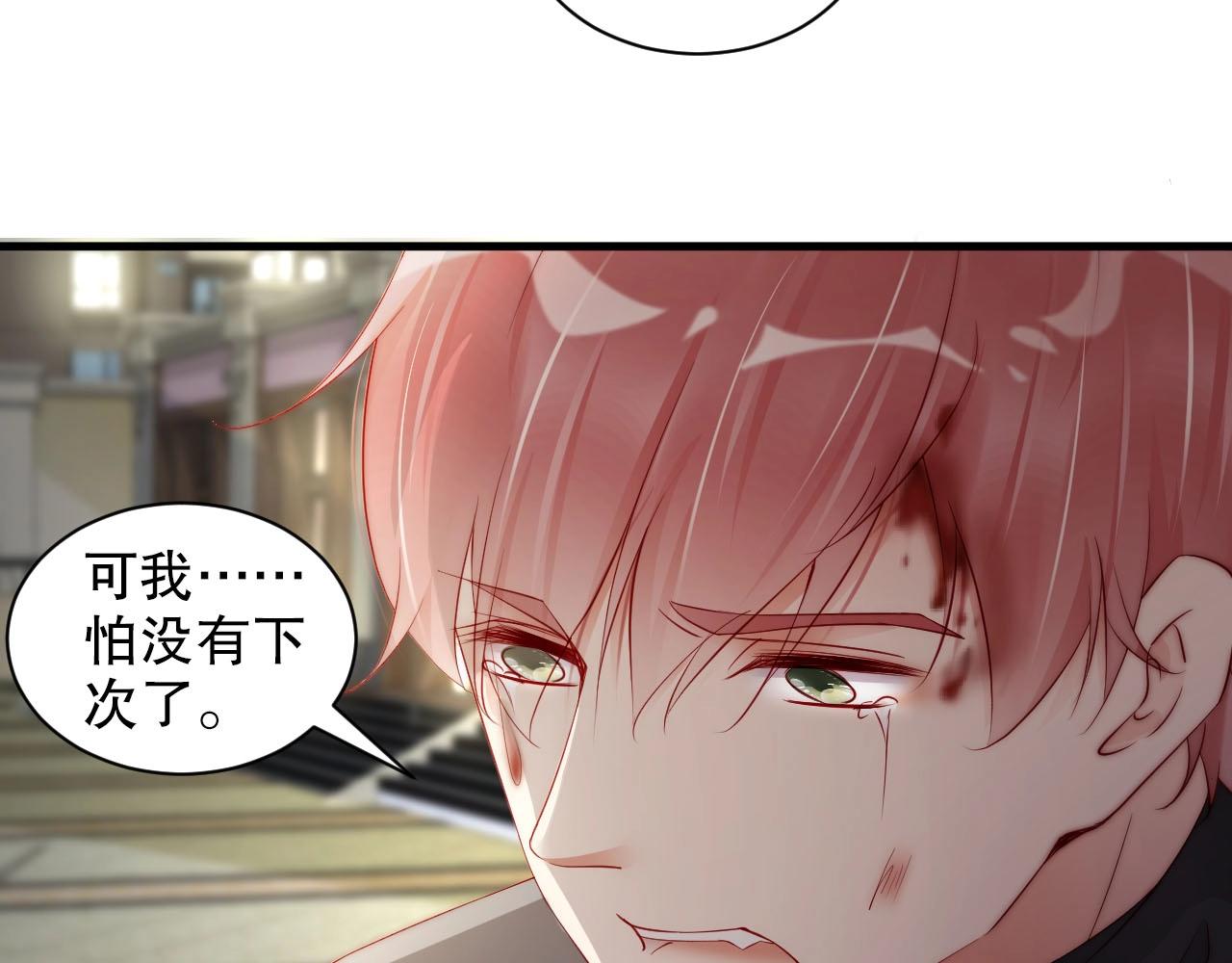 娱乐至上韩漫全集-第78话 要一起去看流星雨无删减无遮挡章节图片 