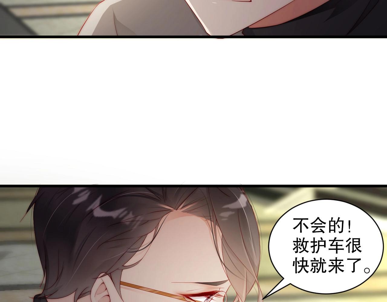 娱乐至上韩漫全集-第78话 要一起去看流星雨无删减无遮挡章节图片 
