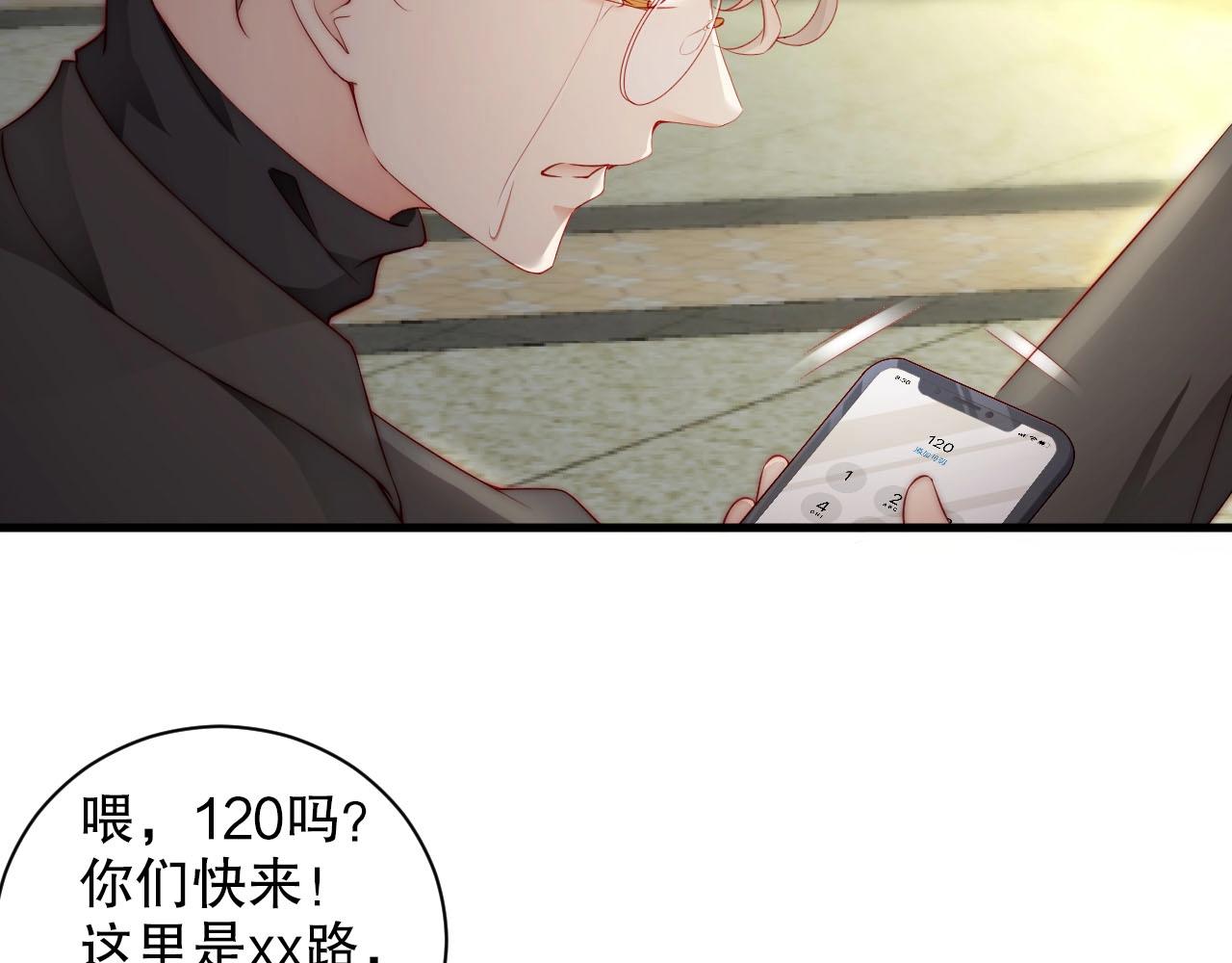 娱乐至上韩漫全集-第78话 要一起去看流星雨无删减无遮挡章节图片 