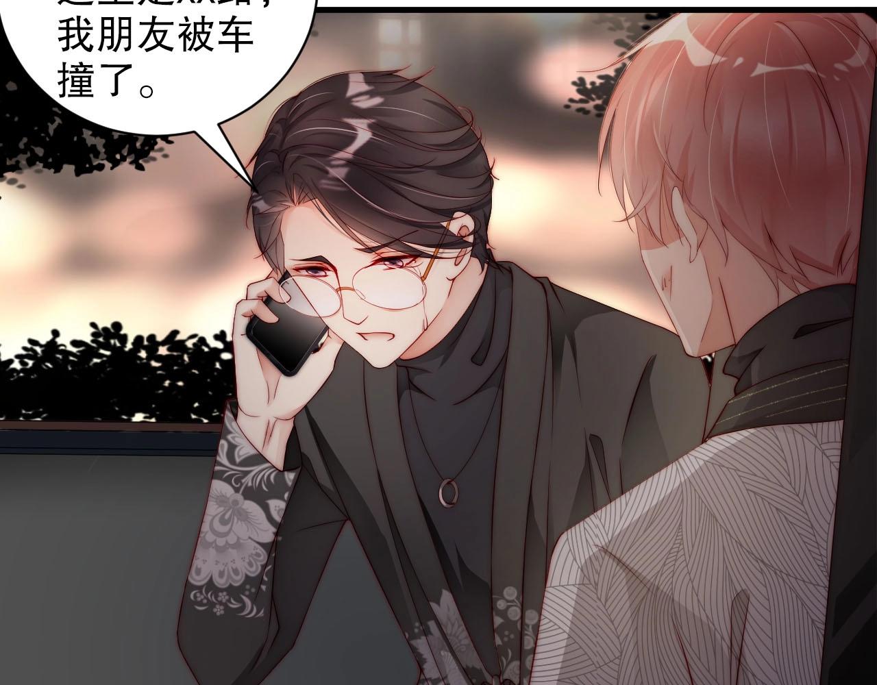 娱乐至上韩漫全集-第78话 要一起去看流星雨无删减无遮挡章节图片 