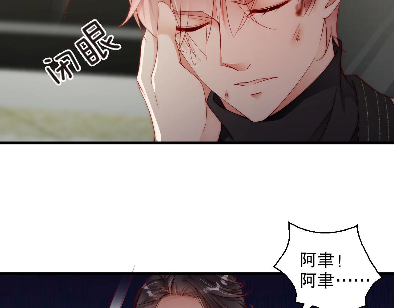 娱乐至上韩漫全集-第78话 要一起去看流星雨无删减无遮挡章节图片 