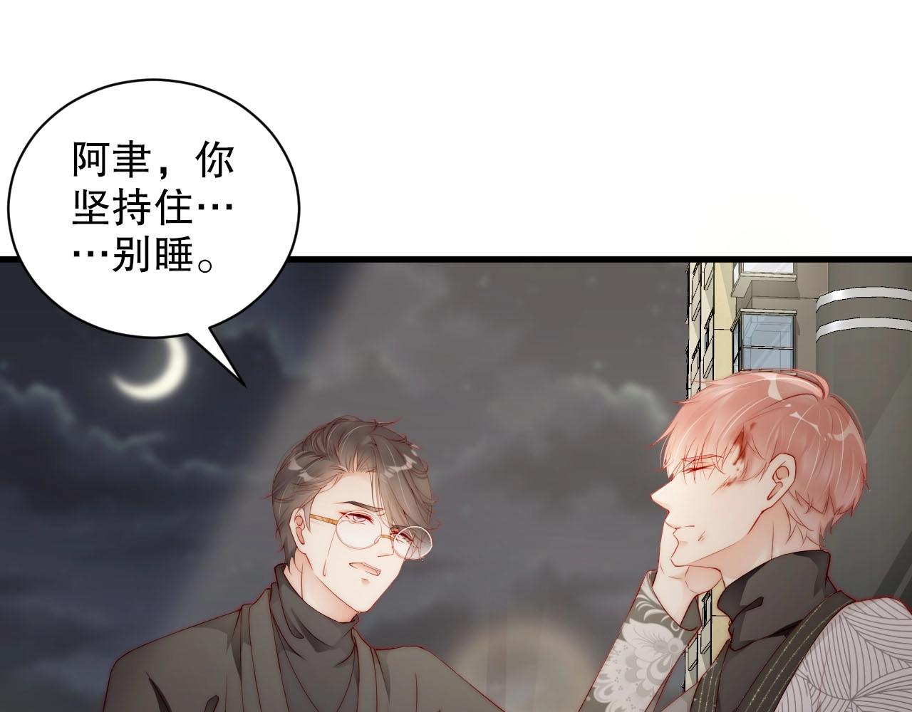 娱乐至上韩漫全集-第78话 要一起去看流星雨无删减无遮挡章节图片 