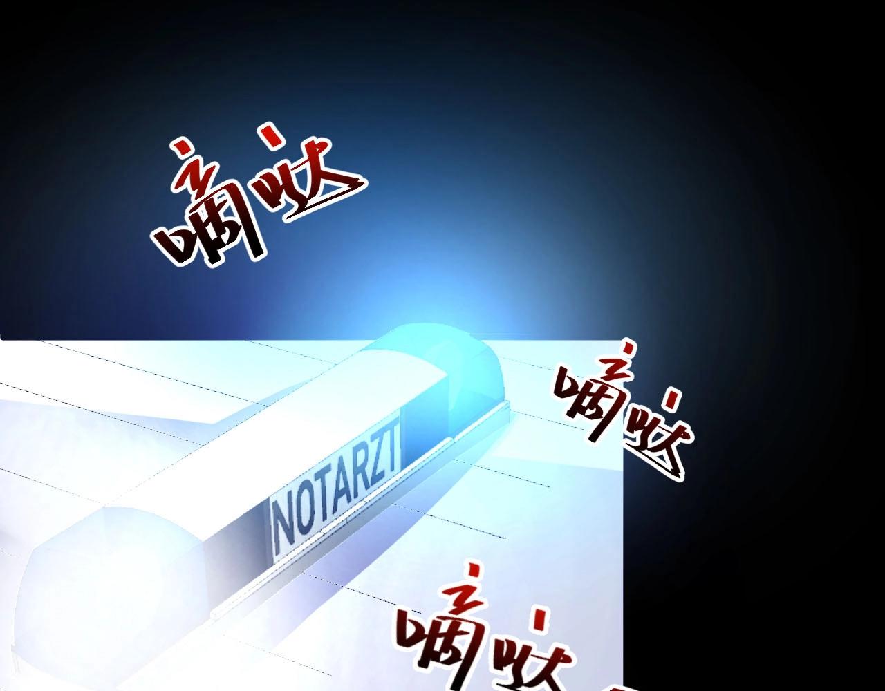 娱乐至上韩漫全集-第78话 要一起去看流星雨无删减无遮挡章节图片 