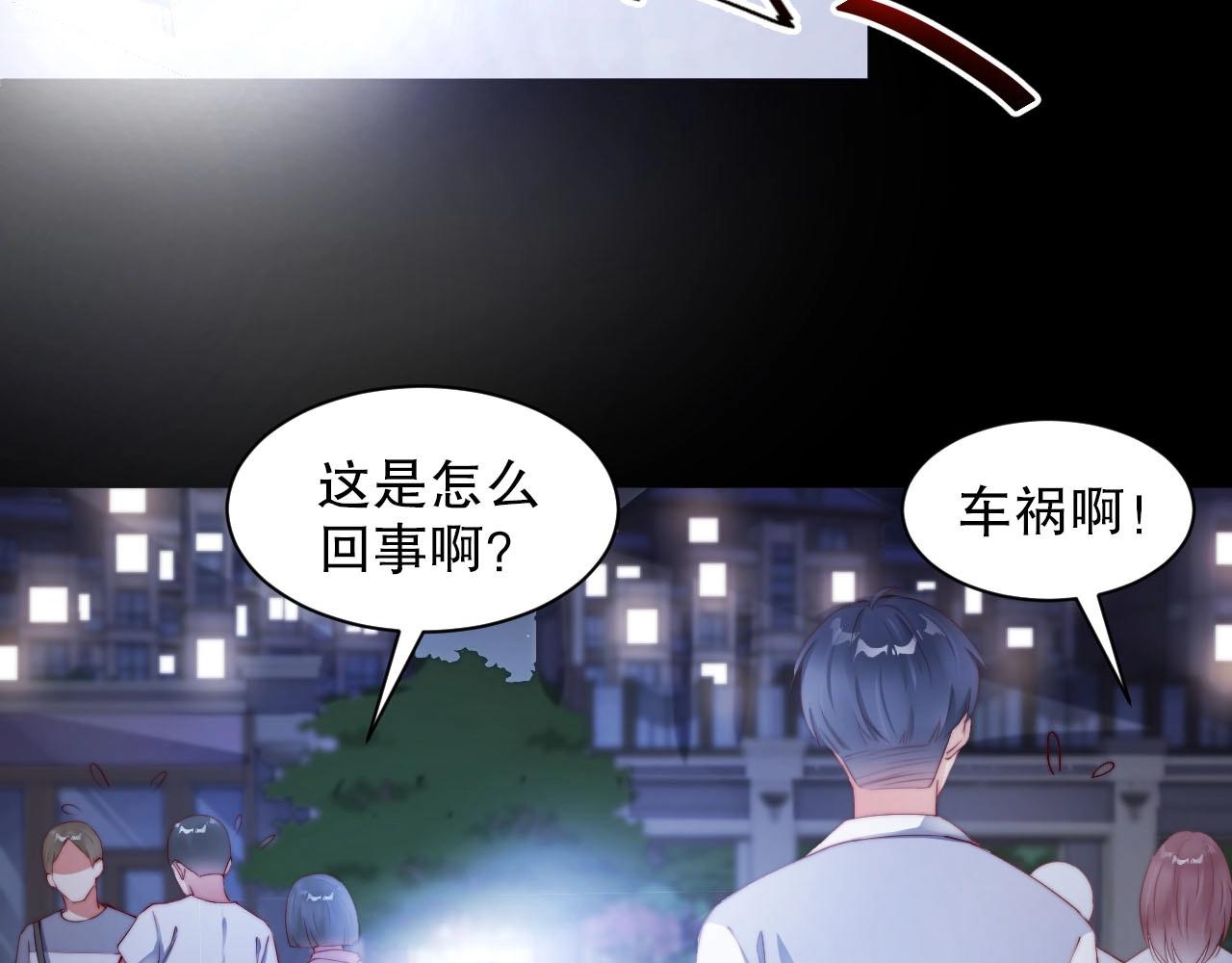 娱乐至上韩漫全集-第78话 要一起去看流星雨无删减无遮挡章节图片 