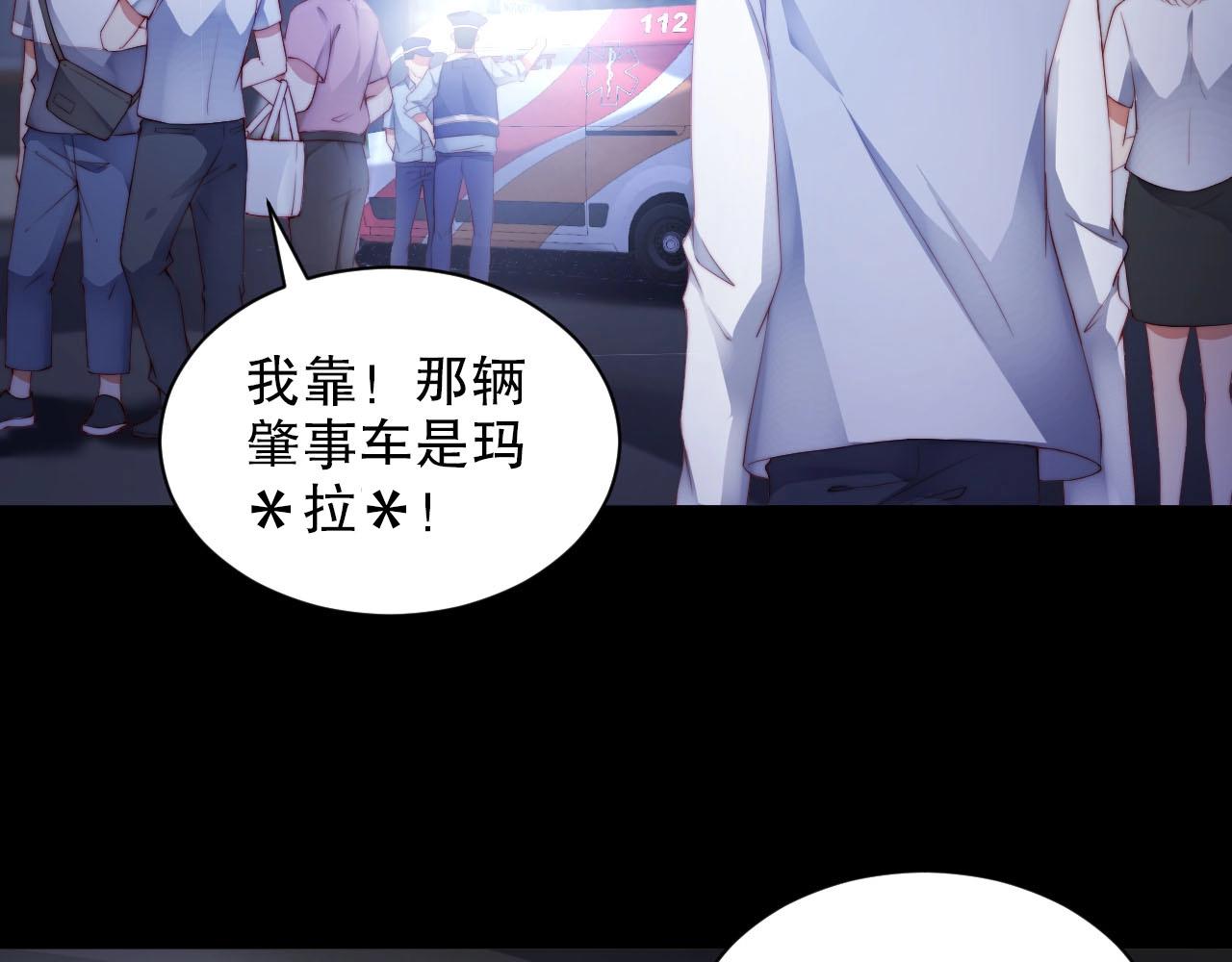 娱乐至上韩漫全集-第78话 要一起去看流星雨无删减无遮挡章节图片 