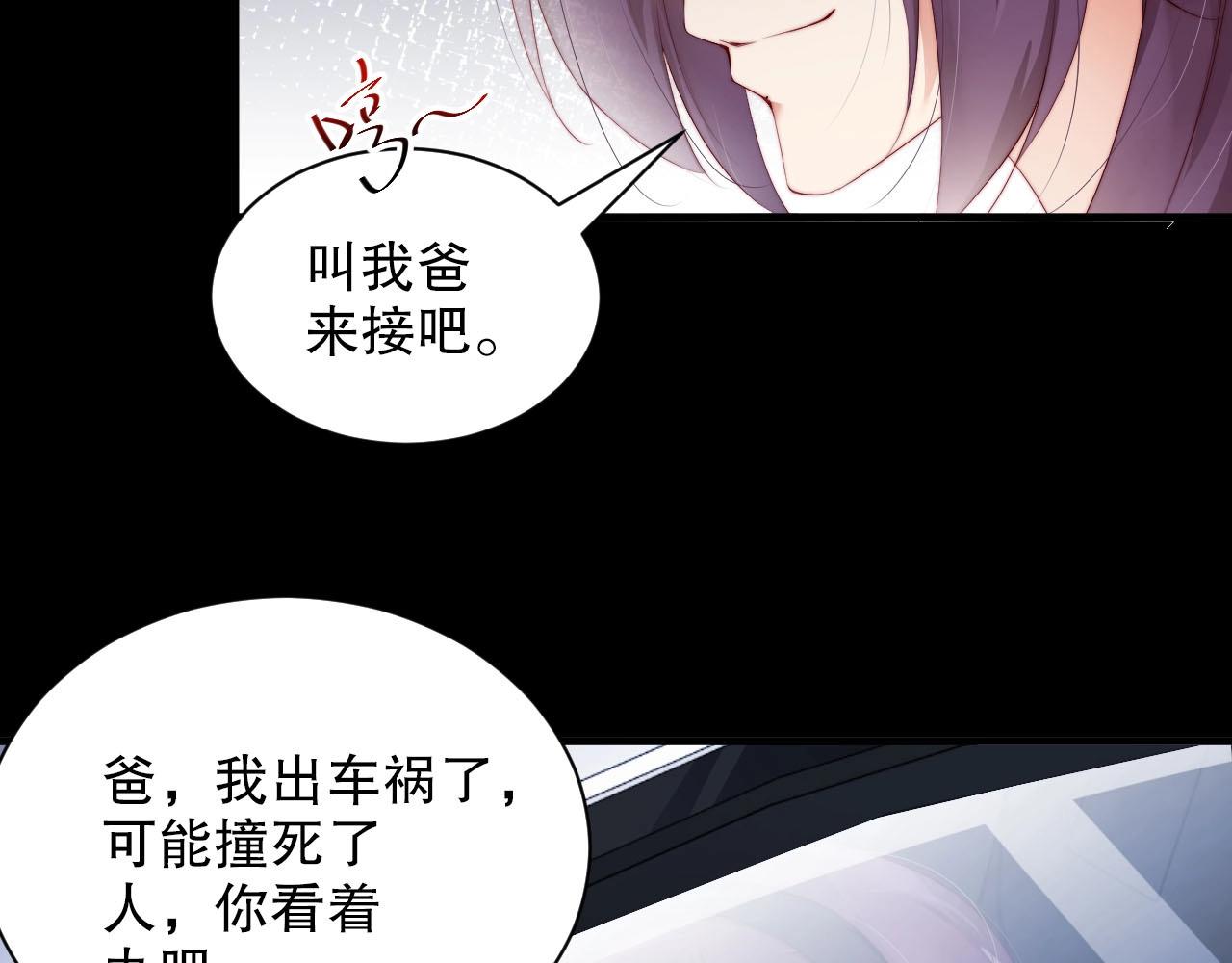 娱乐至上韩漫全集-第78话 要一起去看流星雨无删减无遮挡章节图片 