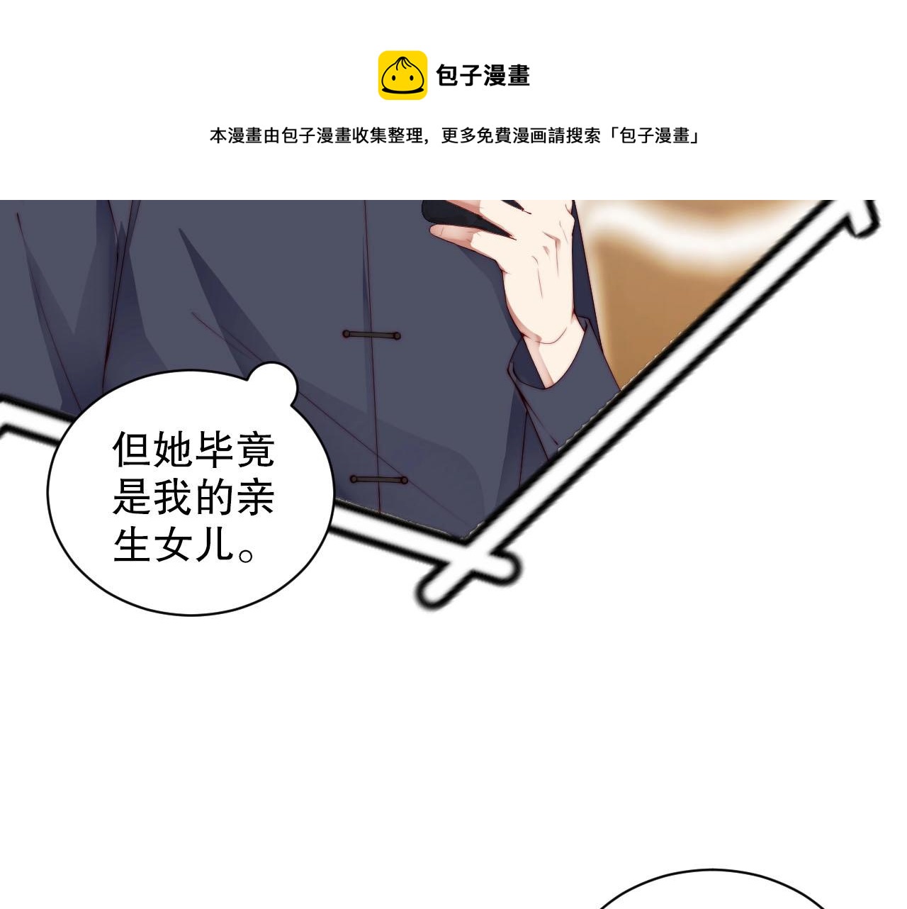 娱乐至上韩漫全集-第78话 要一起去看流星雨无删减无遮挡章节图片 
