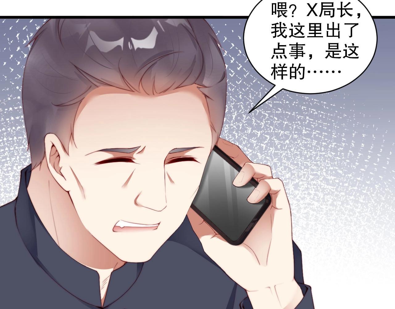 娱乐至上韩漫全集-第78话 要一起去看流星雨无删减无遮挡章节图片 