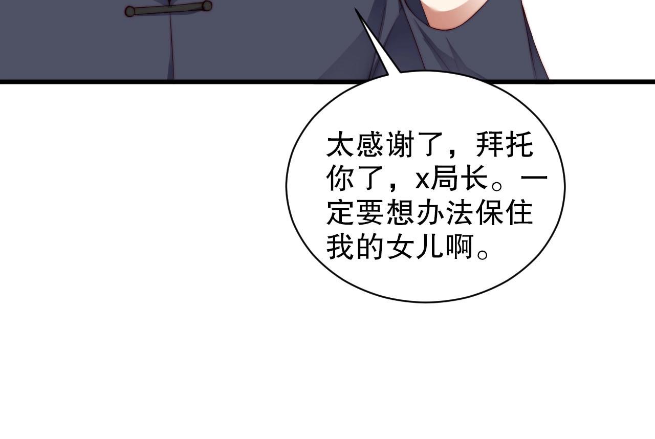 娱乐至上韩漫全集-第78话 要一起去看流星雨无删减无遮挡章节图片 