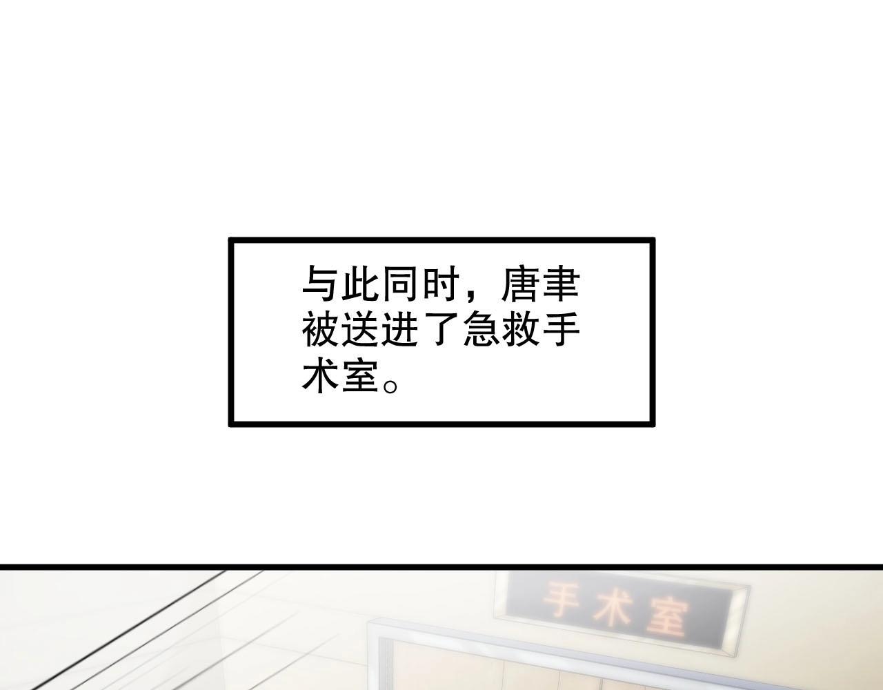 娱乐至上韩漫全集-第78话 要一起去看流星雨无删减无遮挡章节图片 