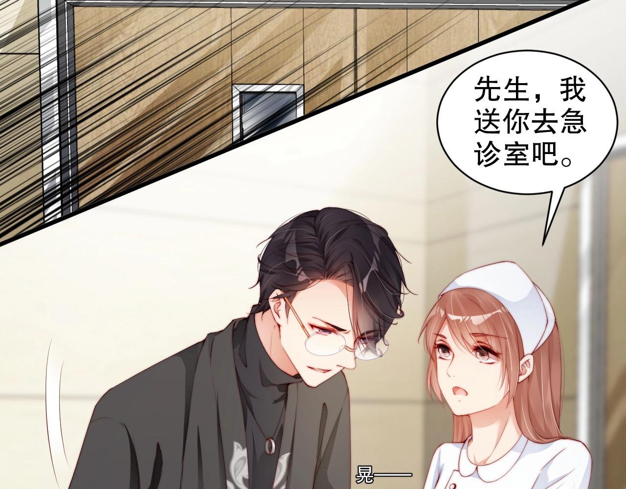 娱乐至上韩漫全集-第78话 要一起去看流星雨无删减无遮挡章节图片 