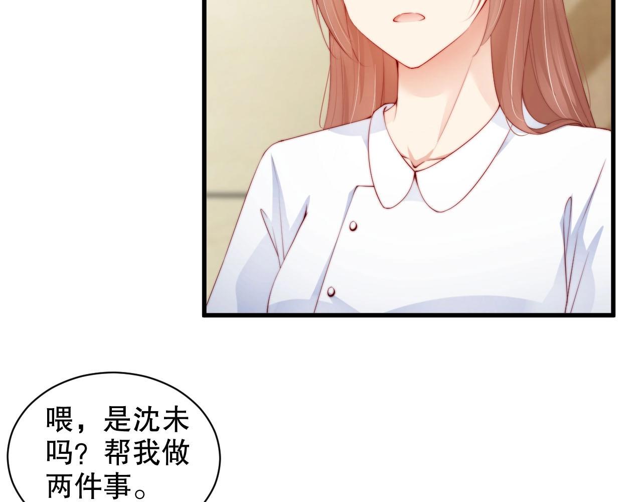 娱乐至上韩漫全集-第78话 要一起去看流星雨无删减无遮挡章节图片 