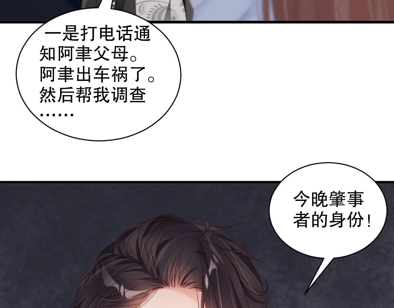 娱乐至上韩漫全集-第78话 要一起去看流星雨无删减无遮挡章节图片 