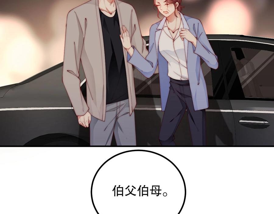 娱乐至上韩漫全集-第79话 你快醒醒无删减无遮挡章节图片 