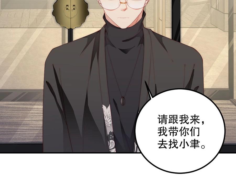 娱乐至上韩漫全集-第79话 你快醒醒无删减无遮挡章节图片 