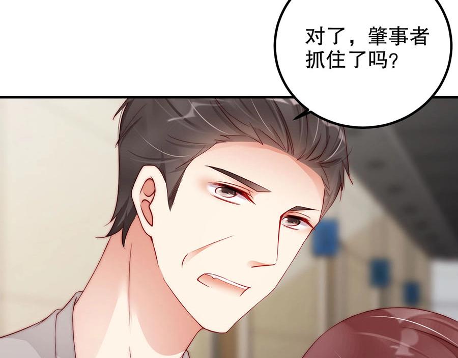 娱乐至上韩漫全集-第79话 你快醒醒无删减无遮挡章节图片 