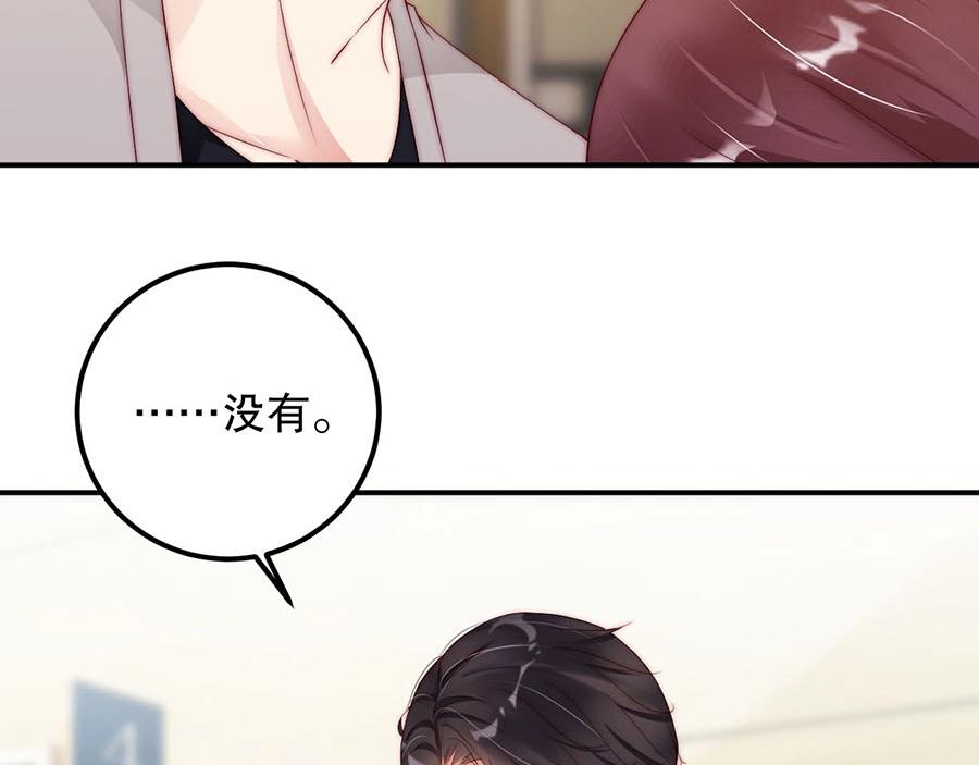娱乐至上韩漫全集-第79话 你快醒醒无删减无遮挡章节图片 