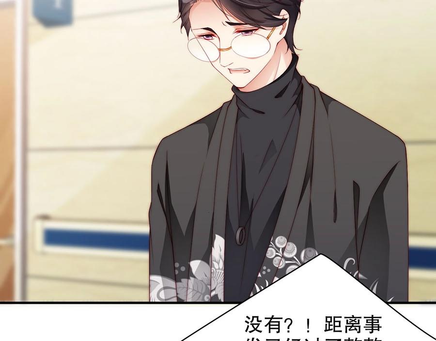 娱乐至上韩漫全集-第79话 你快醒醒无删减无遮挡章节图片 