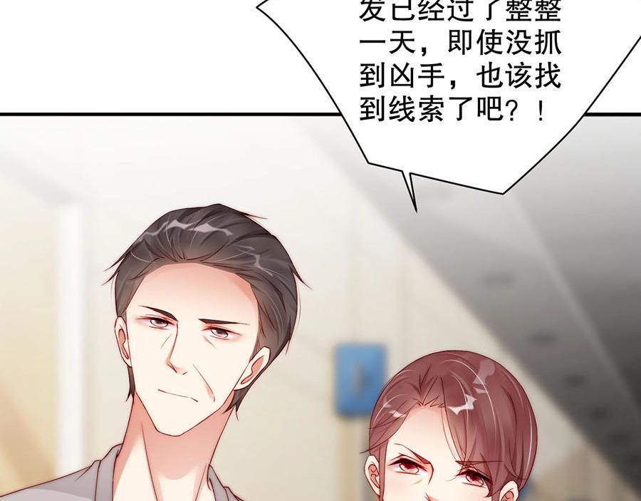 娱乐至上韩漫全集-第79话 你快醒醒无删减无遮挡章节图片 