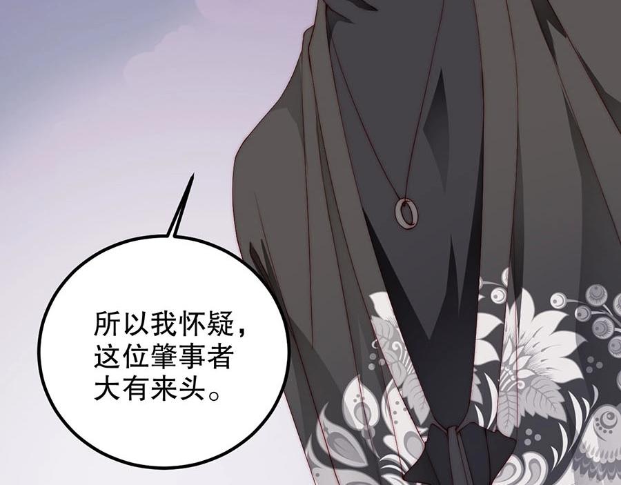 娱乐至上韩漫全集-第79话 你快醒醒无删减无遮挡章节图片 