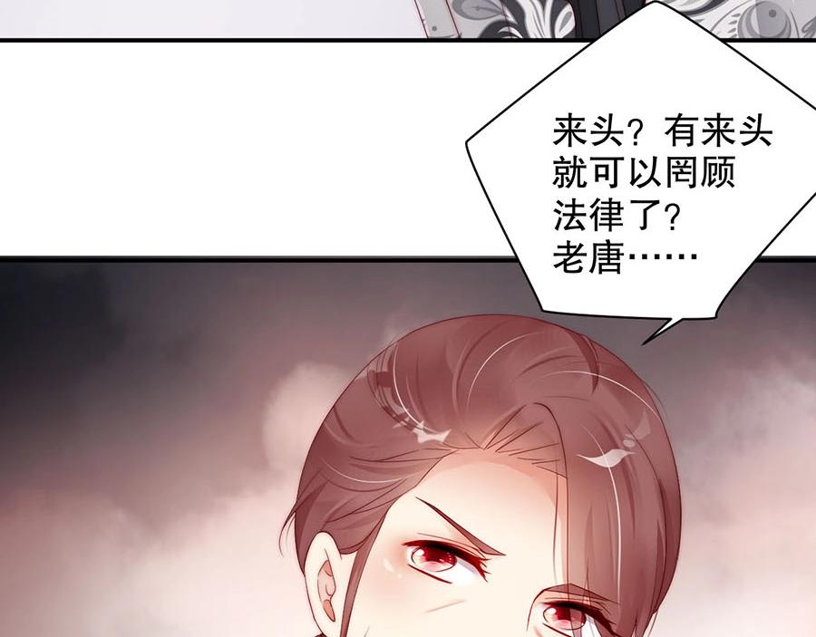 娱乐至上韩漫全集-第79话 你快醒醒无删减无遮挡章节图片 