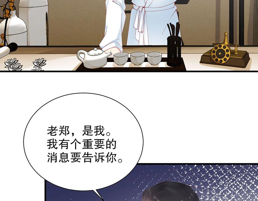 娱乐至上韩漫全集-第79话 你快醒醒无删减无遮挡章节图片 