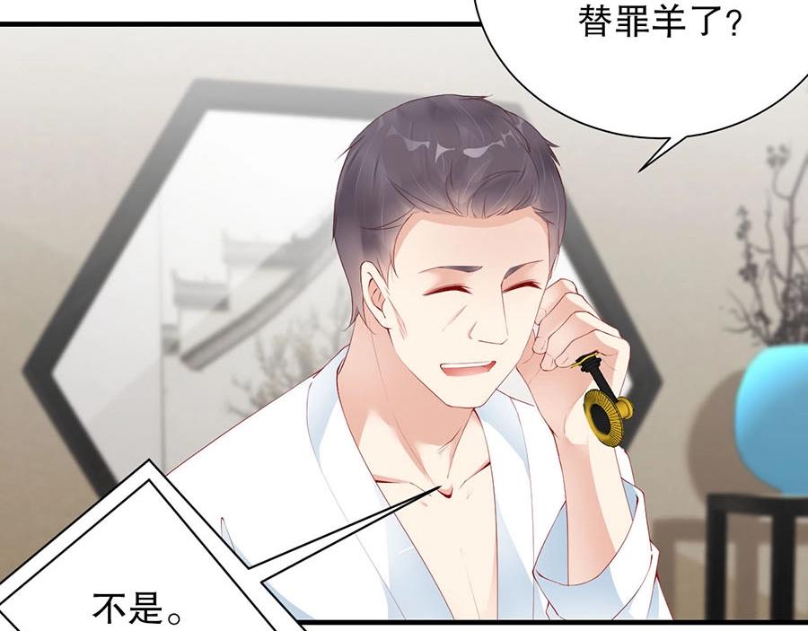 娱乐至上韩漫全集-第79话 你快醒醒无删减无遮挡章节图片 