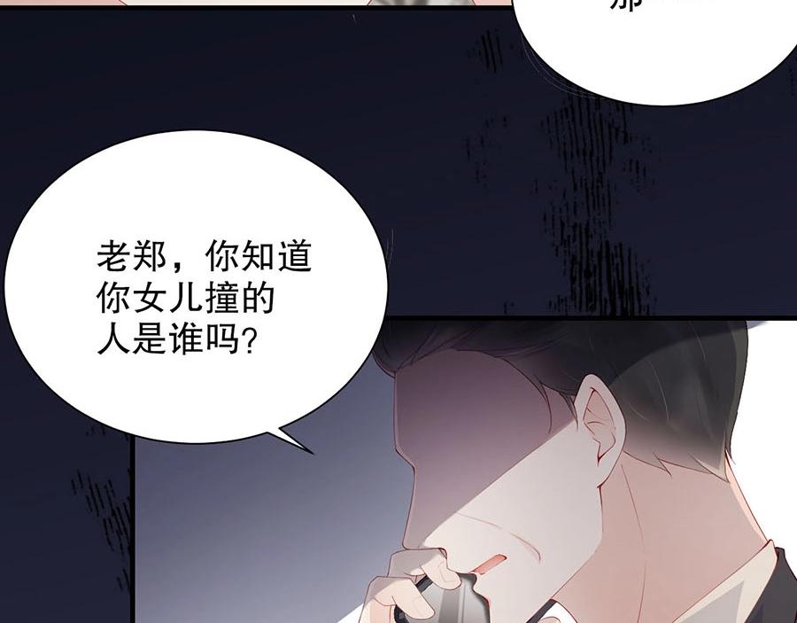 娱乐至上韩漫全集-第79话 你快醒醒无删减无遮挡章节图片 