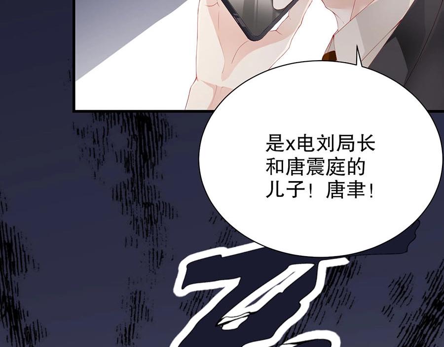 娱乐至上韩漫全集-第79话 你快醒醒无删减无遮挡章节图片 