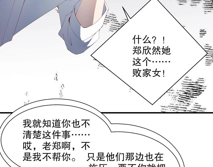 娱乐至上韩漫全集-第79话 你快醒醒无删减无遮挡章节图片 