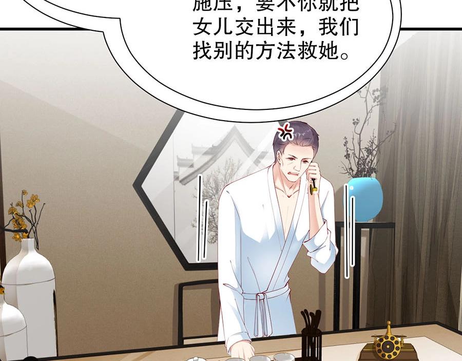 娱乐至上韩漫全集-第79话 你快醒醒无删减无遮挡章节图片 