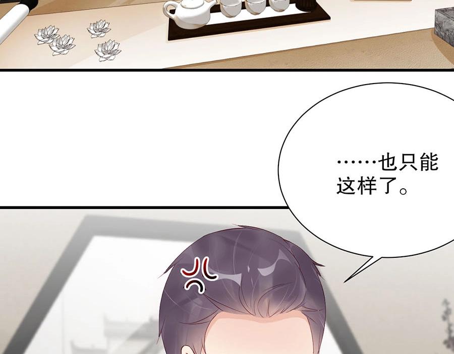 娱乐至上韩漫全集-第79话 你快醒醒无删减无遮挡章节图片 