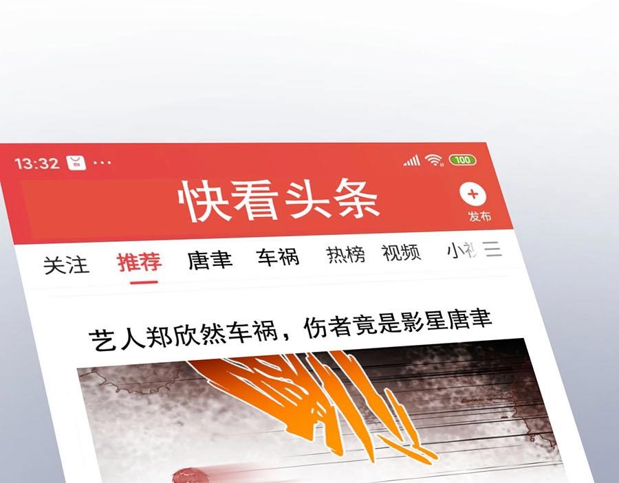 娱乐至上韩漫全集-第79话 你快醒醒无删减无遮挡章节图片 