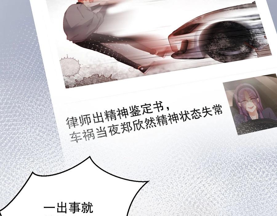 娱乐至上韩漫全集-第79话 你快醒醒无删减无遮挡章节图片 
